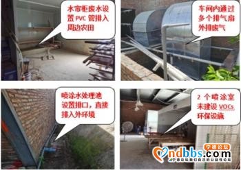 最新！福建曝光12个环境违法典型案例-8.jpg