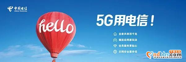 宁德：电信全力以赴跑出“加速度”，“三个提前”建成5G网络-1.jpg