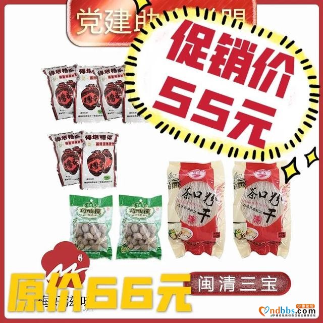 这个季节的宁德，还有什么不为人知的时令美味？-17.jpg