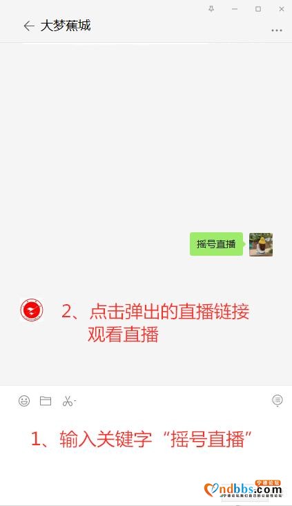 “蕉城夜市”摇号名单公示！大梦君将现场直播摇号-43.jpg