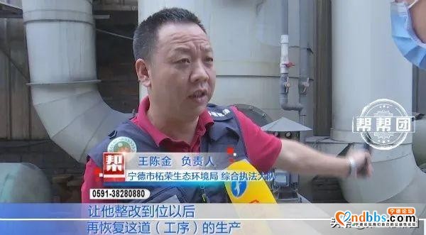 宁德柘荣一铸造厂环保设备未开，直排浓烟，执法部门责令企业停产-1.jpg