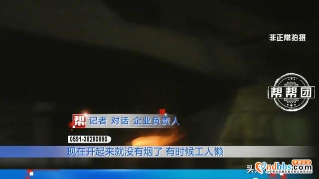 宁德柘荣一铸造厂环保设备未开，直排浓烟，执法部门责令企业停产-6.jpg