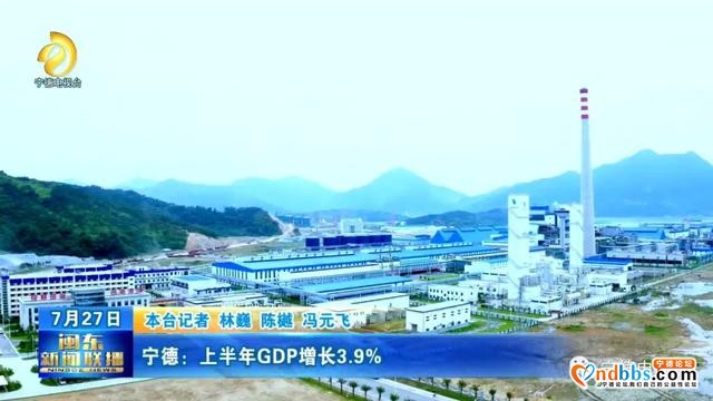喜讯！宁德上半年9项主要经济指标增幅居全省前列！其中6项居全省首位-5.jpg