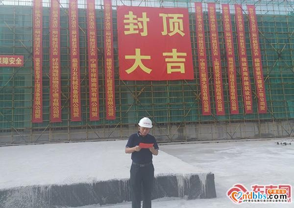 宁德三都澳大酒店二期项目会议中心大楼封顶-1.jpg