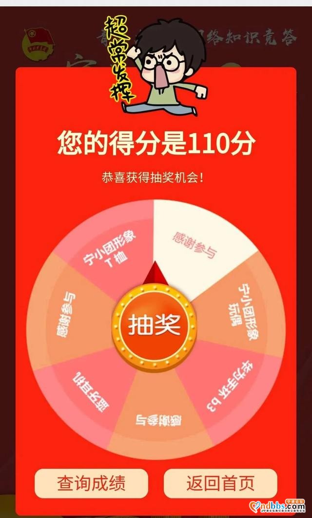 宁德：纪念宁德撤地设市20周年青年大学习网络知识竞答等你来-4.jpg