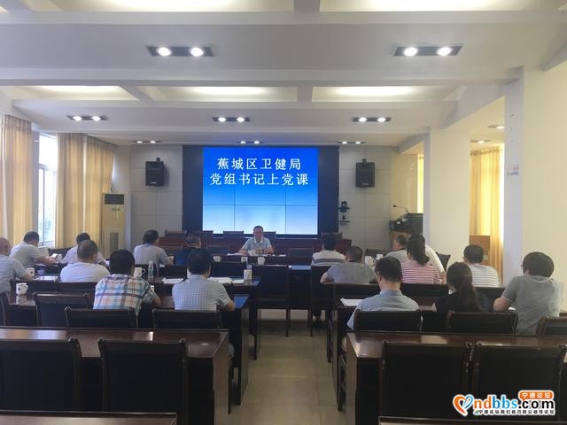 蕉城区卫健局党组书记上党课-2.jpg