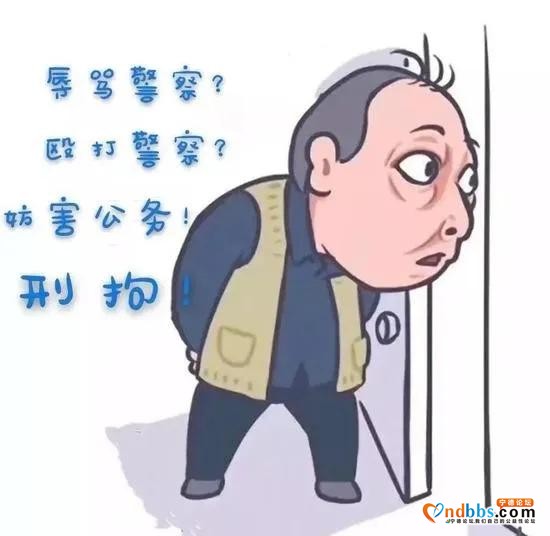 “任性”的代价，福建宁德东侨3人酒后阻碍执行职务统统被拘留-1.jpg