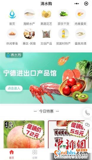 抗击疫情 福建宁德“扶贫电商”助力农产品企业出口转内销-1.jpg