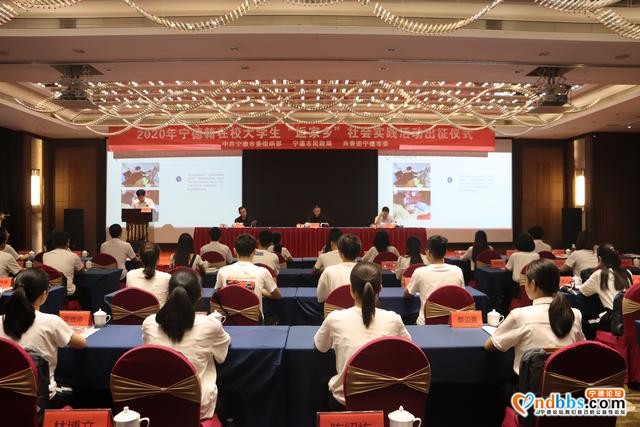 宁德市举办“返家乡”社会实践活动出征仪式-1.jpg