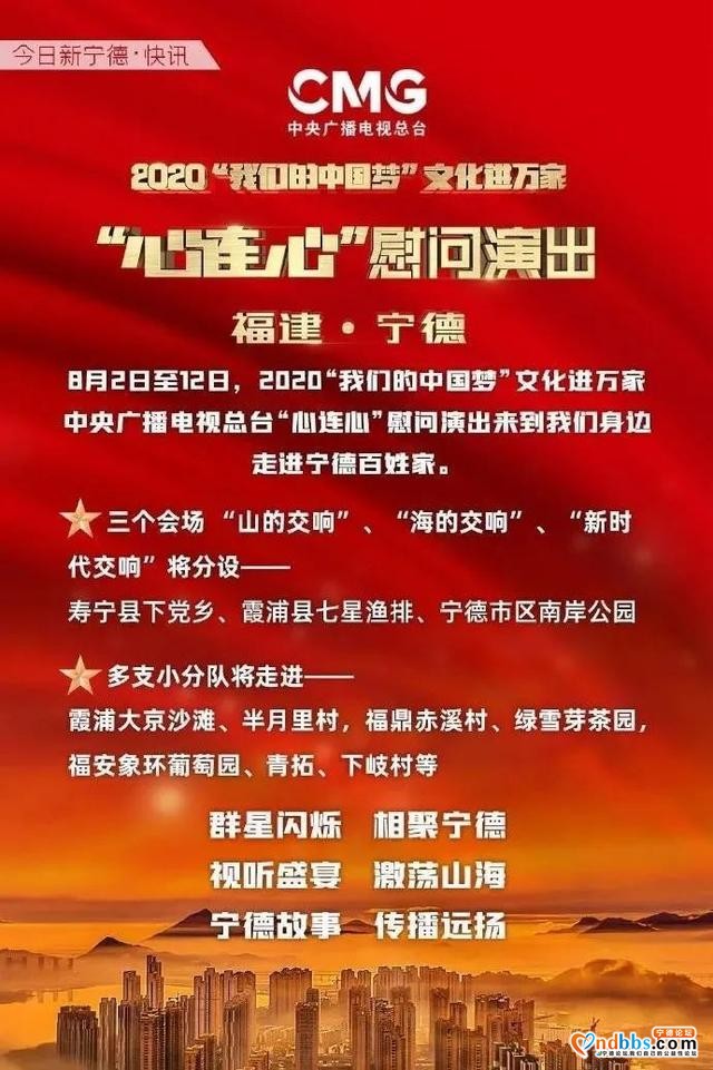 李佳琦、张一山、景甜……他们都在宁德！8月的宁德很精彩-9.jpg