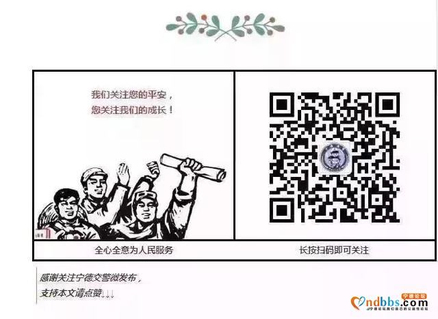 关于在宁德市中心城区启用交通技术监控设备的公告-1.jpg