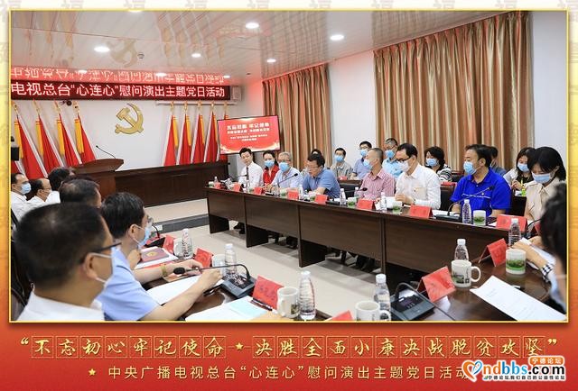 中央广播电视总台“心连心”艺术团赴福建宁德慰问演出及开展主题党日活动-1.jpg