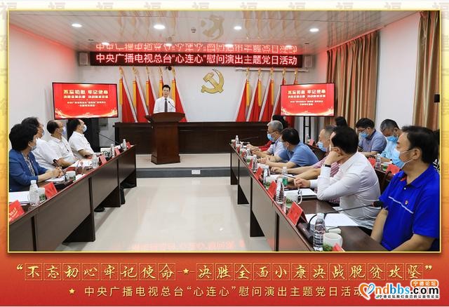 中央广播电视总台“心连心”艺术团赴福建宁德慰问演出及开展主题党日活动-5.jpg