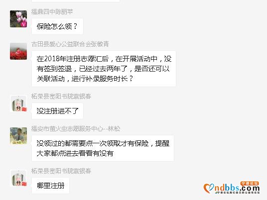 我志愿，我快乐！宁德团市委开展“志愿汇”线上专题培训-3.jpg