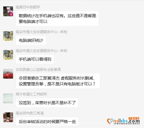 我志愿，我快乐！宁德团市委开展“志愿汇”线上专题培训-4.jpg