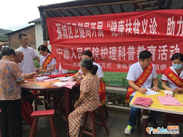 蕉城区卫健局开展拥军优属义诊志愿服务活动-5.jpg