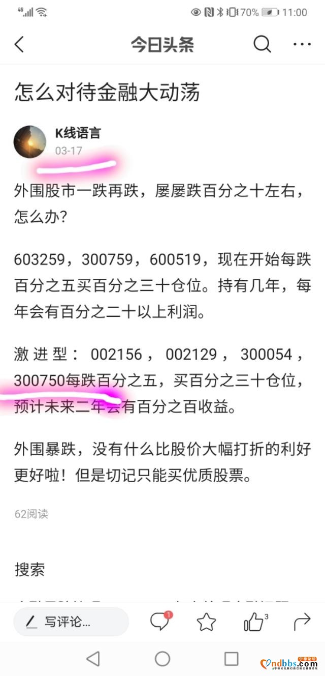 涨不喜，跌不悲，珍藏宁德。-3.jpg