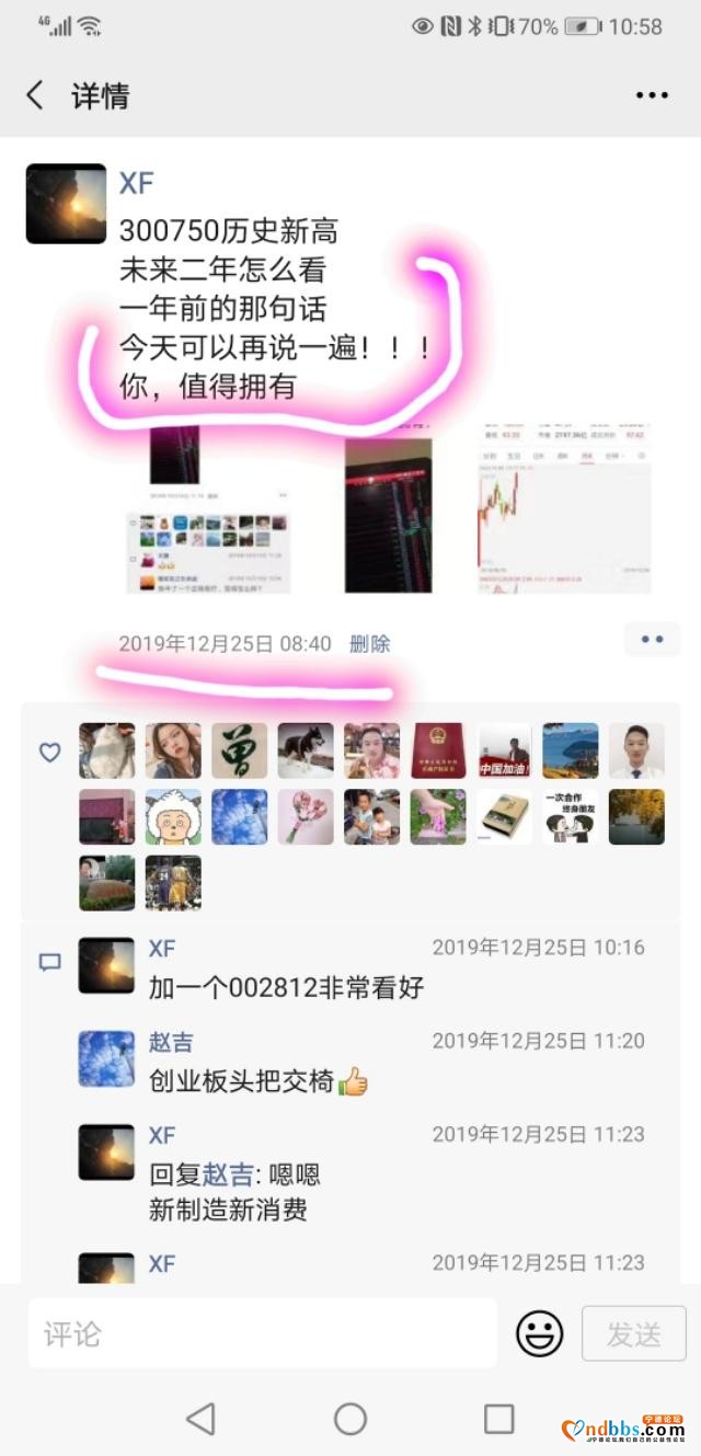 涨不喜，跌不悲，珍藏宁德。-2.jpg