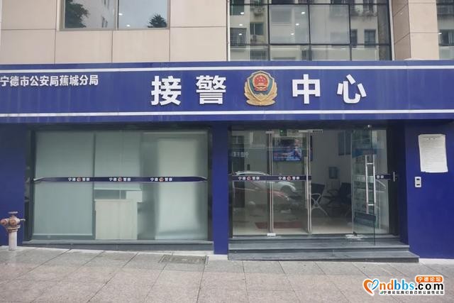 「创杨春式警队系列报道1」“123”警务机制改革，助推蕉城刑侦工作提档升级-2.jpg