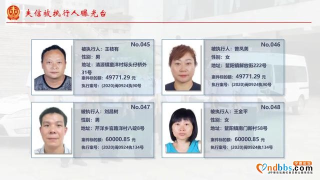 「公告」新的一期失信黑名单曝光，瞧瞧都有什么人-2.jpg