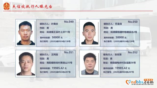 「公告」新的一期失信黑名单曝光，瞧瞧都有什么人-3.jpg