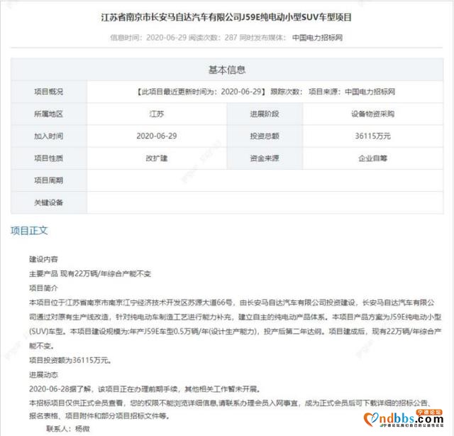 奔驰与宁德时代合作；因Model3这个设计车主被禁驾；E-HS9曝光-4.jpg
