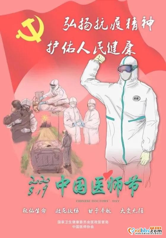 宁德人民医院医师风采展示-2.jpg