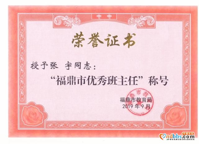定了！福鼎市城区小升初电脑派位招收计划发布·福鼎一中桐城校区篇-31.jpg