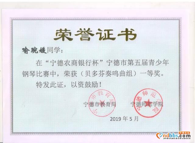 定了！福鼎市城区小升初电脑派位招收计划发布·福鼎一中桐城校区篇-32.jpg