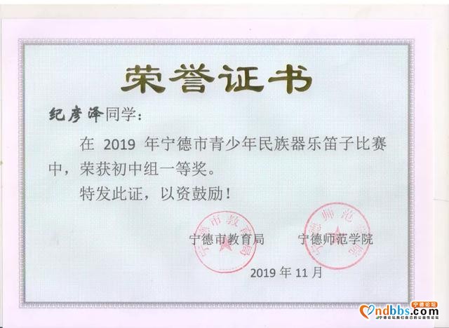 定了！福鼎市城区小升初电脑派位招收计划发布·福鼎一中桐城校区篇-33.jpg
