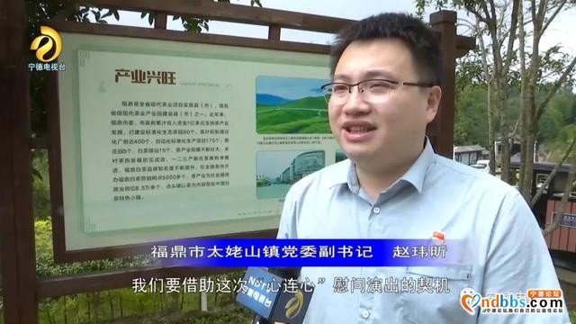 央视“心连心”宁德慰问演出小分队走进福鼎市太姥山镇绿雪芽茶园-6.jpg