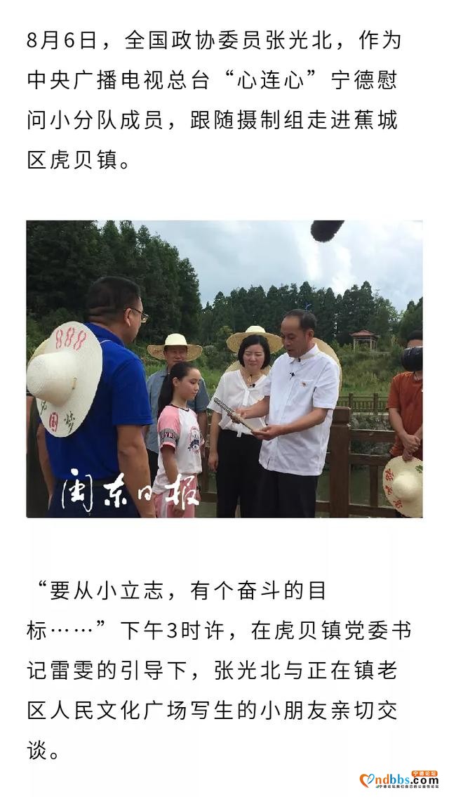 “心连心”慰问演出走进宁德，演员张光北亮相蕉城虎贝-1.jpg