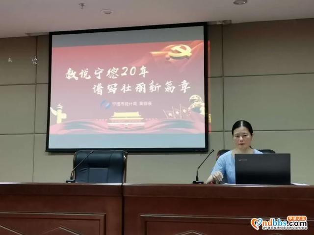 「党建工作」宁德市统计局党支部开展强化政治机关意识教育-2.jpg