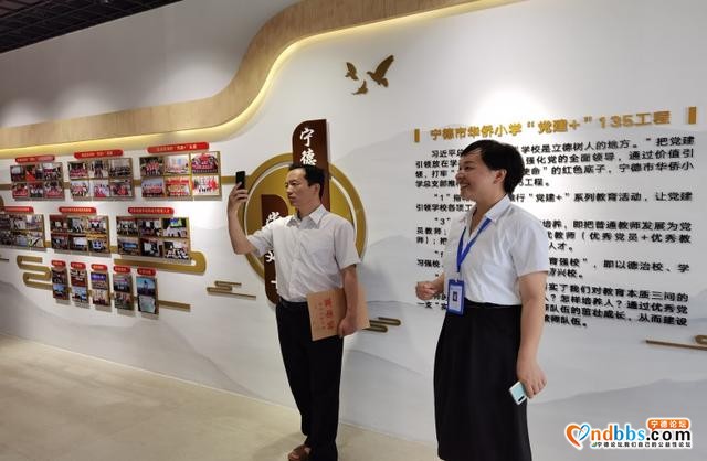 福建省“十三五”第二批小学名校长后备人选培训班 （宁德地区培训基地）导师指导活动开班仪式-4.jpg