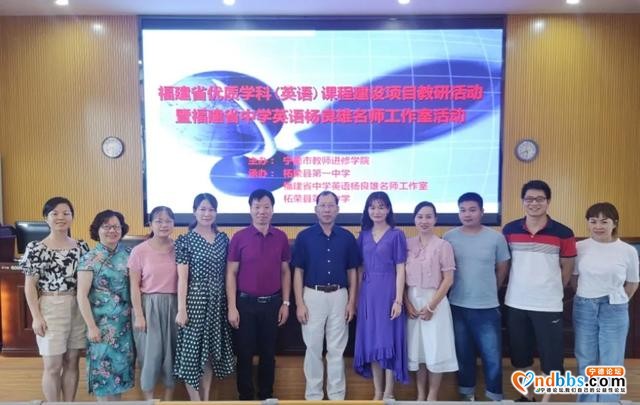 炎炎夏日，清凉柘荣，共探英语新课程高考改革实施路径-1.jpg