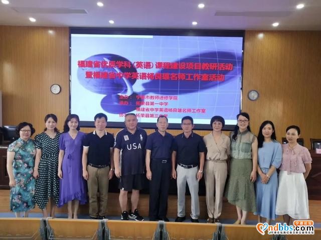 炎炎夏日，清凉柘荣，共探英语新课程高考改革实施路径-5.jpg