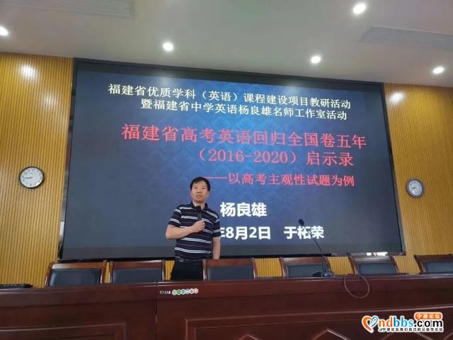 炎炎夏日，清凉柘荣，共探英语新课程高考改革实施路径-10.jpg