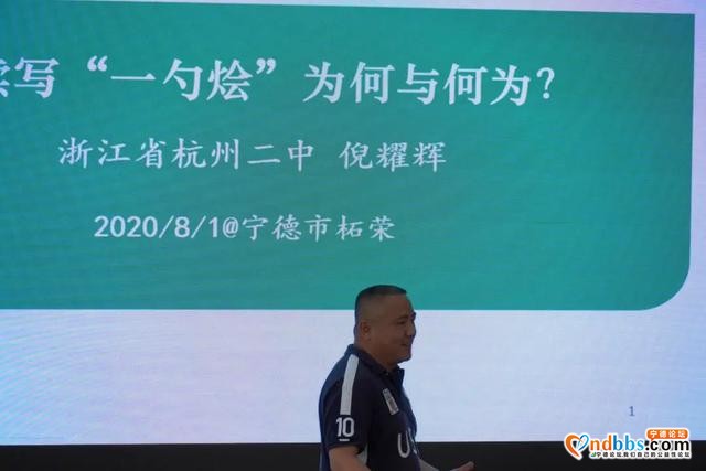 炎炎夏日，清凉柘荣，共探英语新课程高考改革实施路径-8.jpg