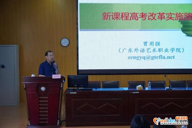 炎炎夏日，清凉柘荣，共探英语新课程高考改革实施路径-9.jpg