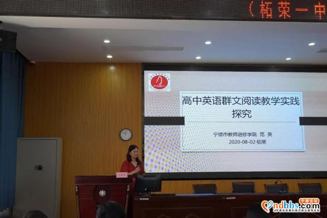 炎炎夏日，清凉柘荣，共探英语新课程高考改革实施路径-12.jpg