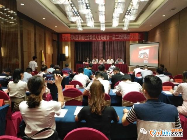 宁德市蕉城区新的社会阶层人士联谊会 一届二次理事（扩大）会议召开-1.jpg