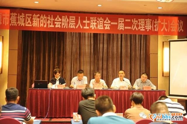 宁德市蕉城区新的社会阶层人士联谊会 一届二次理事（扩大）会议召开-2.jpg