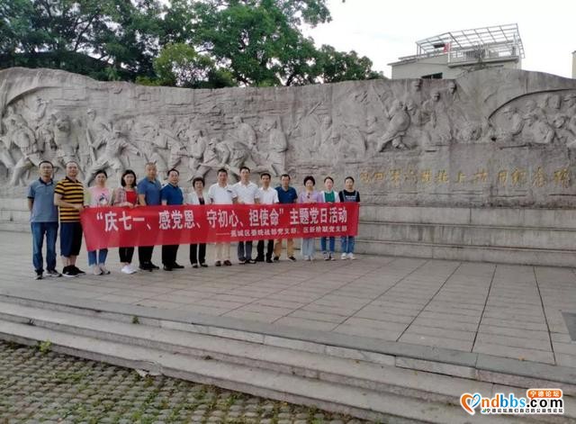 蕉城区委统战部党支部开展“庆七一、感党恩、守初心、担使命”主题党日活动-2.jpg