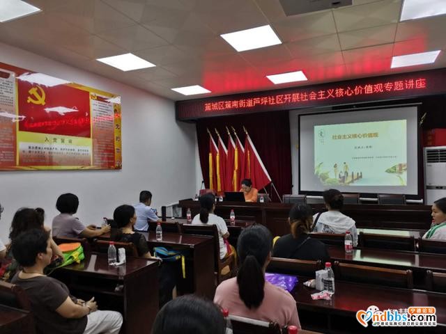 新时代文明实践 | 蕉南芦坪开展社会主义核心价值观教育专题讲座-1.jpg