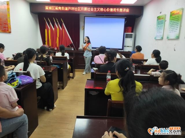 新时代文明实践 | 蕉南芦坪开展社会主义核心价值观教育专题讲座-2.jpg