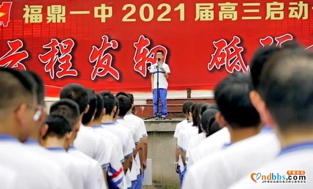 云程发轫 砥砺前行——福鼎一中举行2021届高三启动仪式-6.jpg