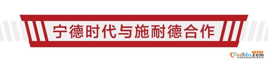 E周动态｜日产发布新车规划，宁德时代联手施耐德-20.jpg