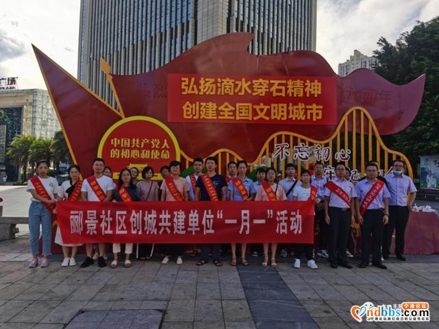 新时代文明实践 | 蕉南街道新时代文明实践所组织各社区实践站开展“一月一”活动-6.jpg