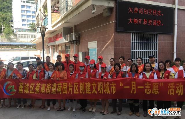 新时代文明实践 | 蕉南街道新时代文明实践所组织各社区实践站开展“一月一”活动-4.jpg