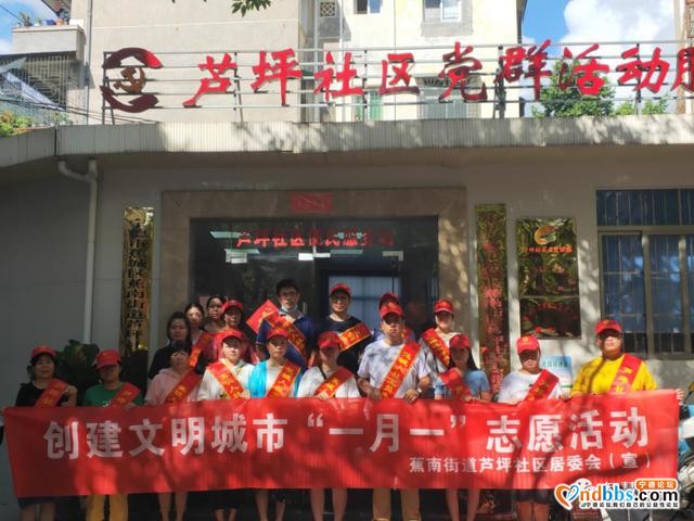 新时代文明实践 | 蕉南街道新时代文明实践所组织各社区实践站开展“一月一”活动-5.jpg